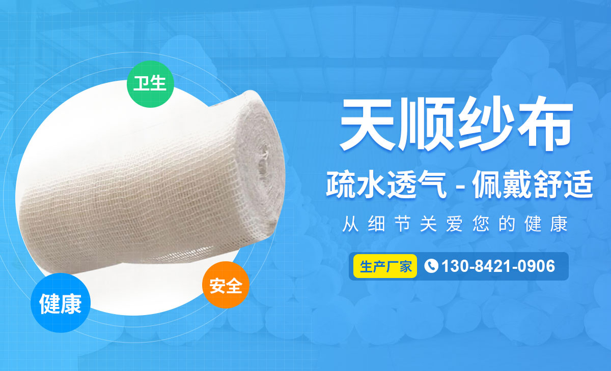 河南天順衛(wèi)材有限公司